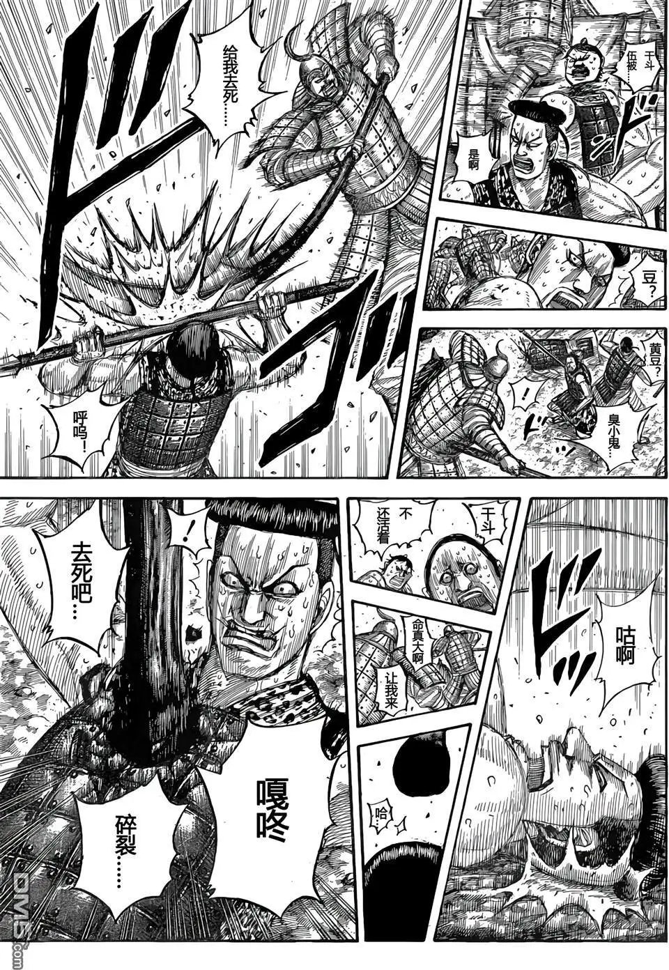 第544话 新人战