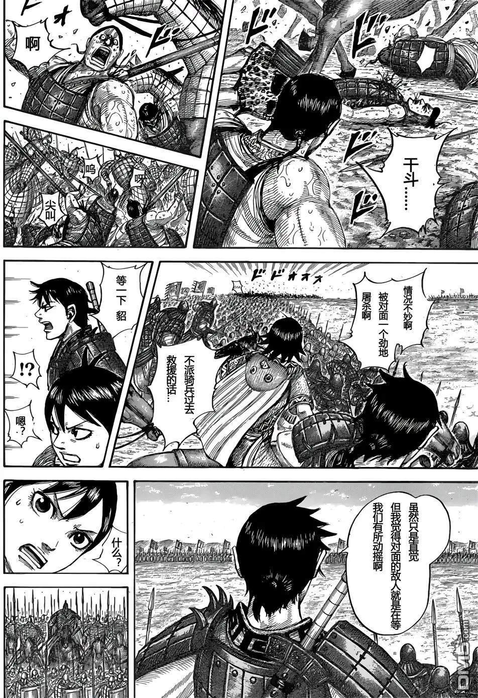 第544话 新人战