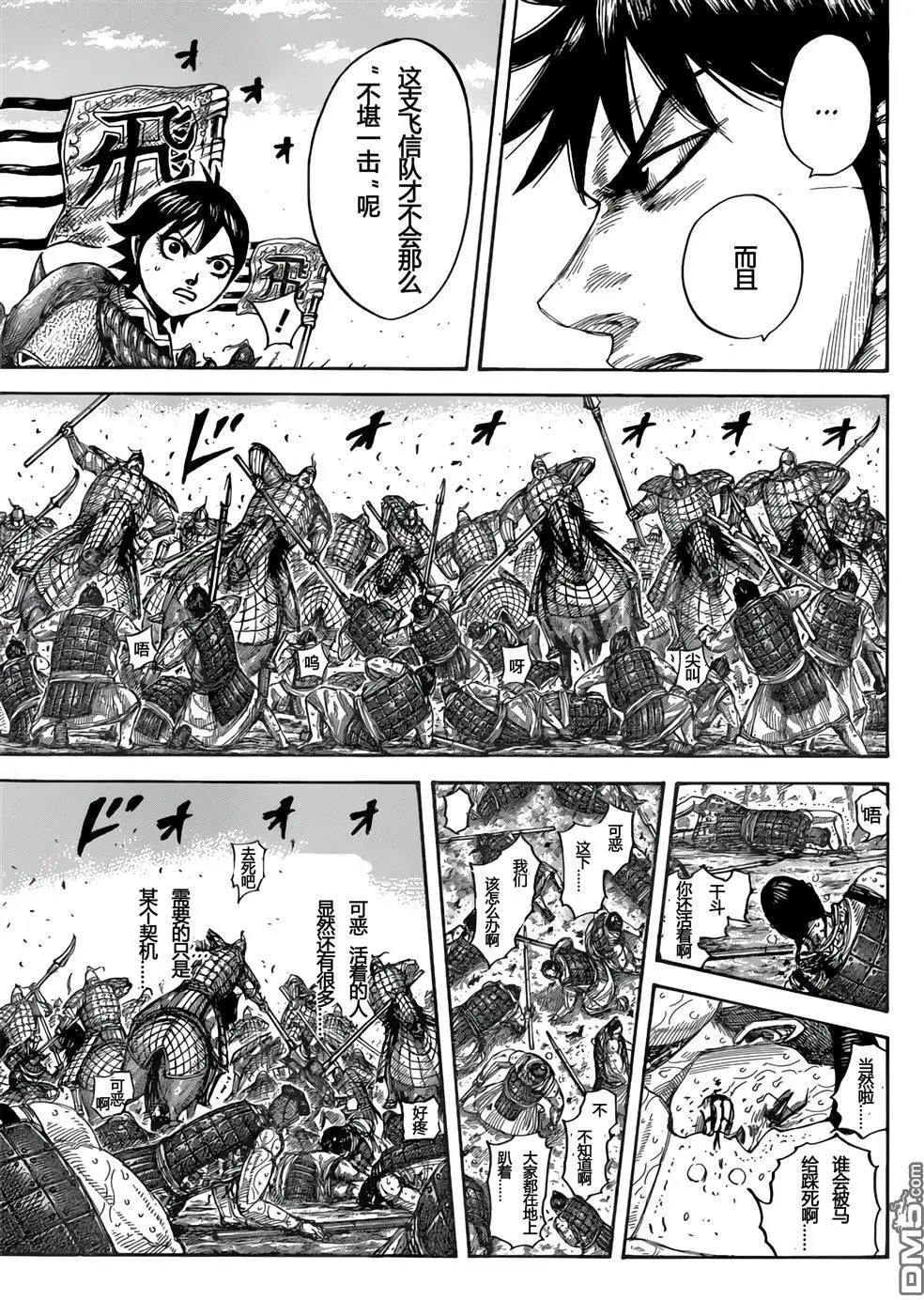 第544话 新人战