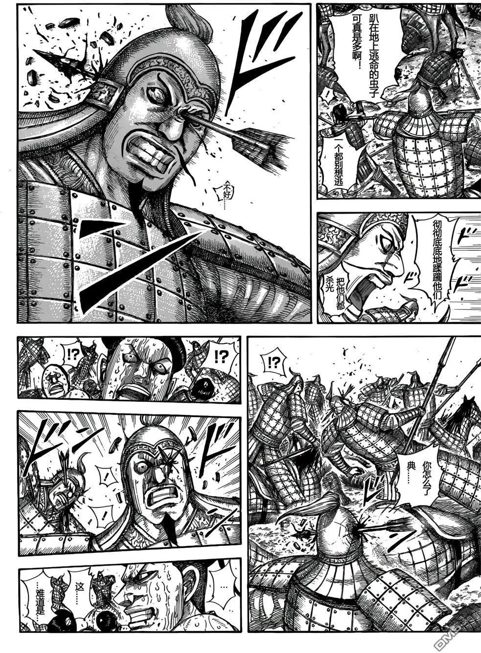 第544话 新人战