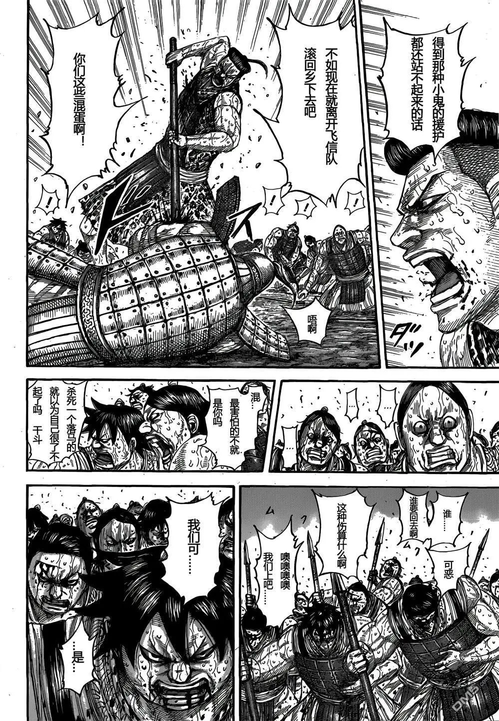 第544话 新人战