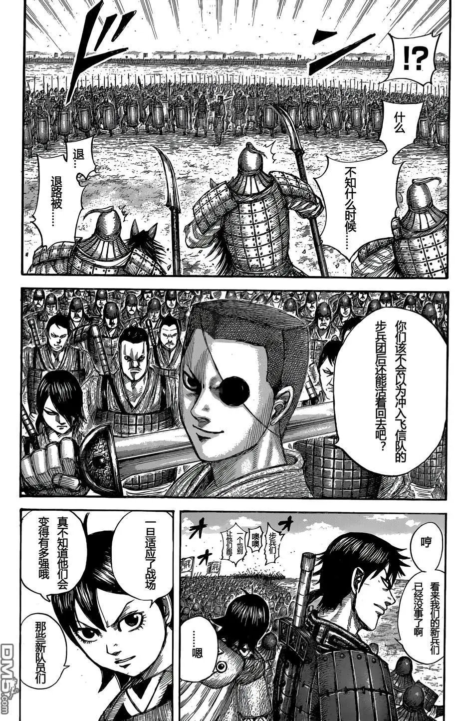 第544话 新人战
