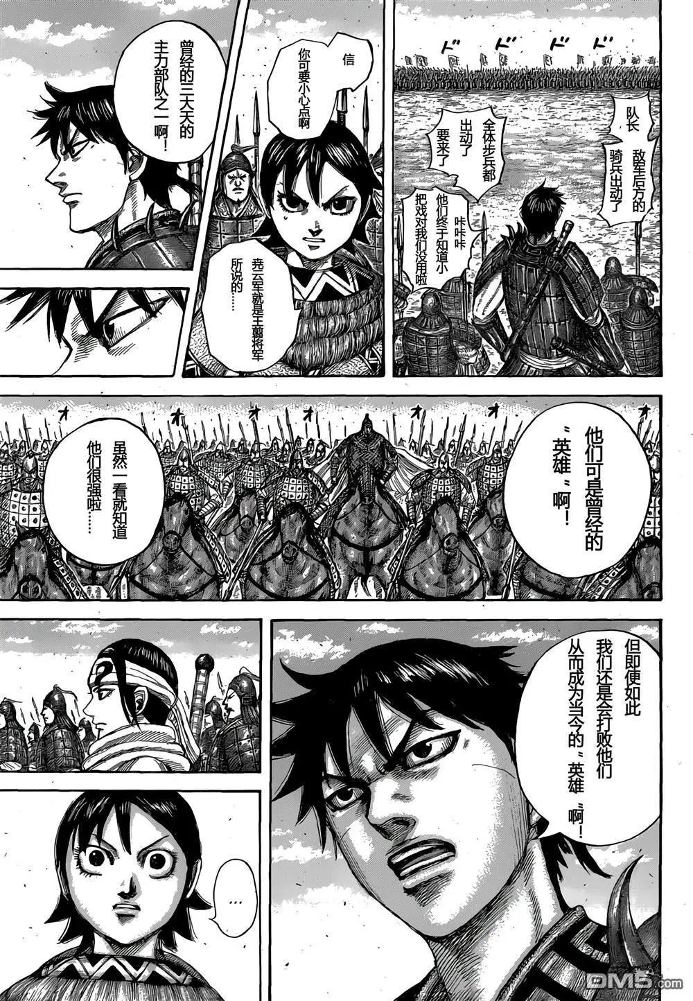 第544话 新人战