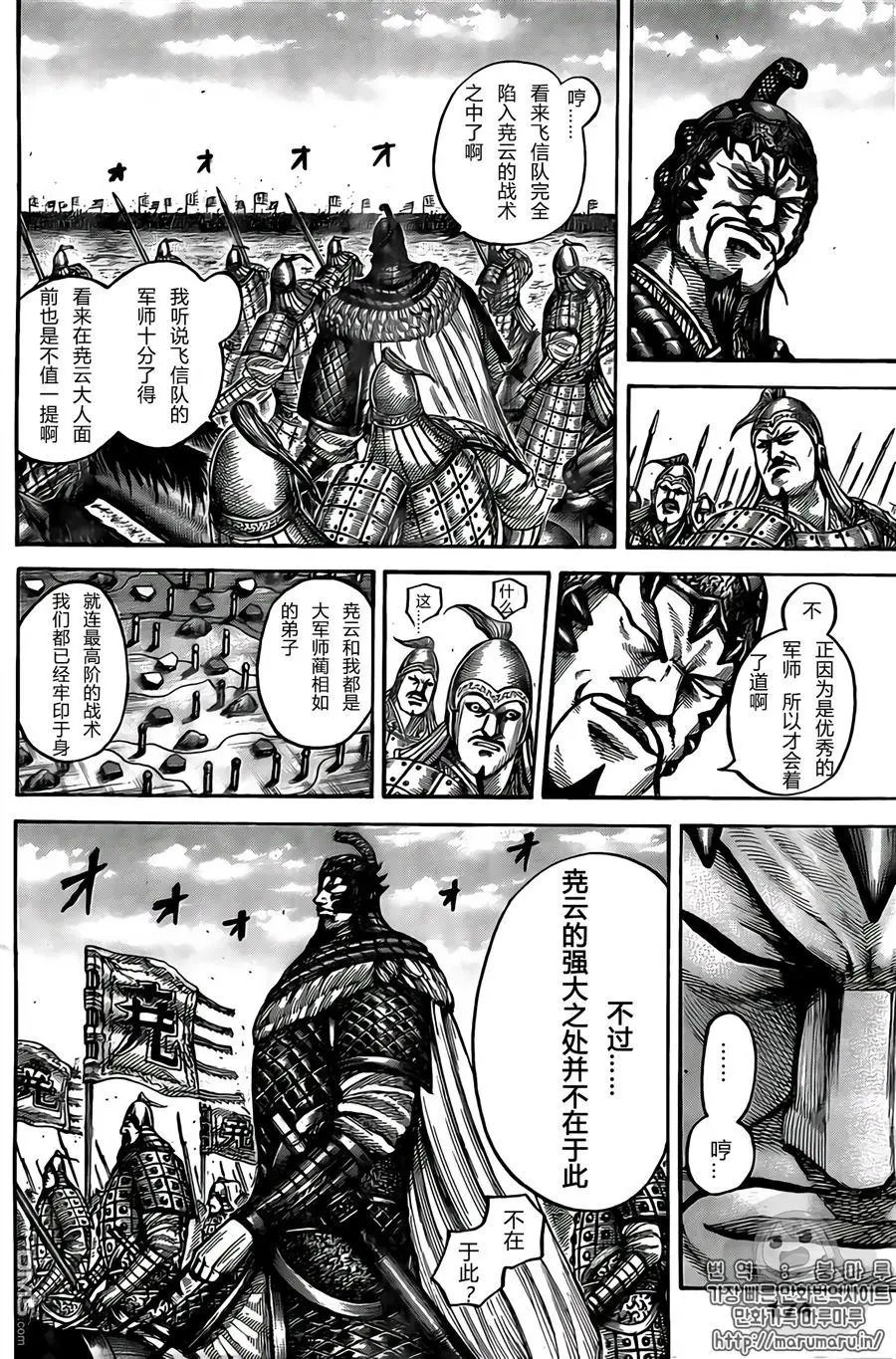 第545话 直觉