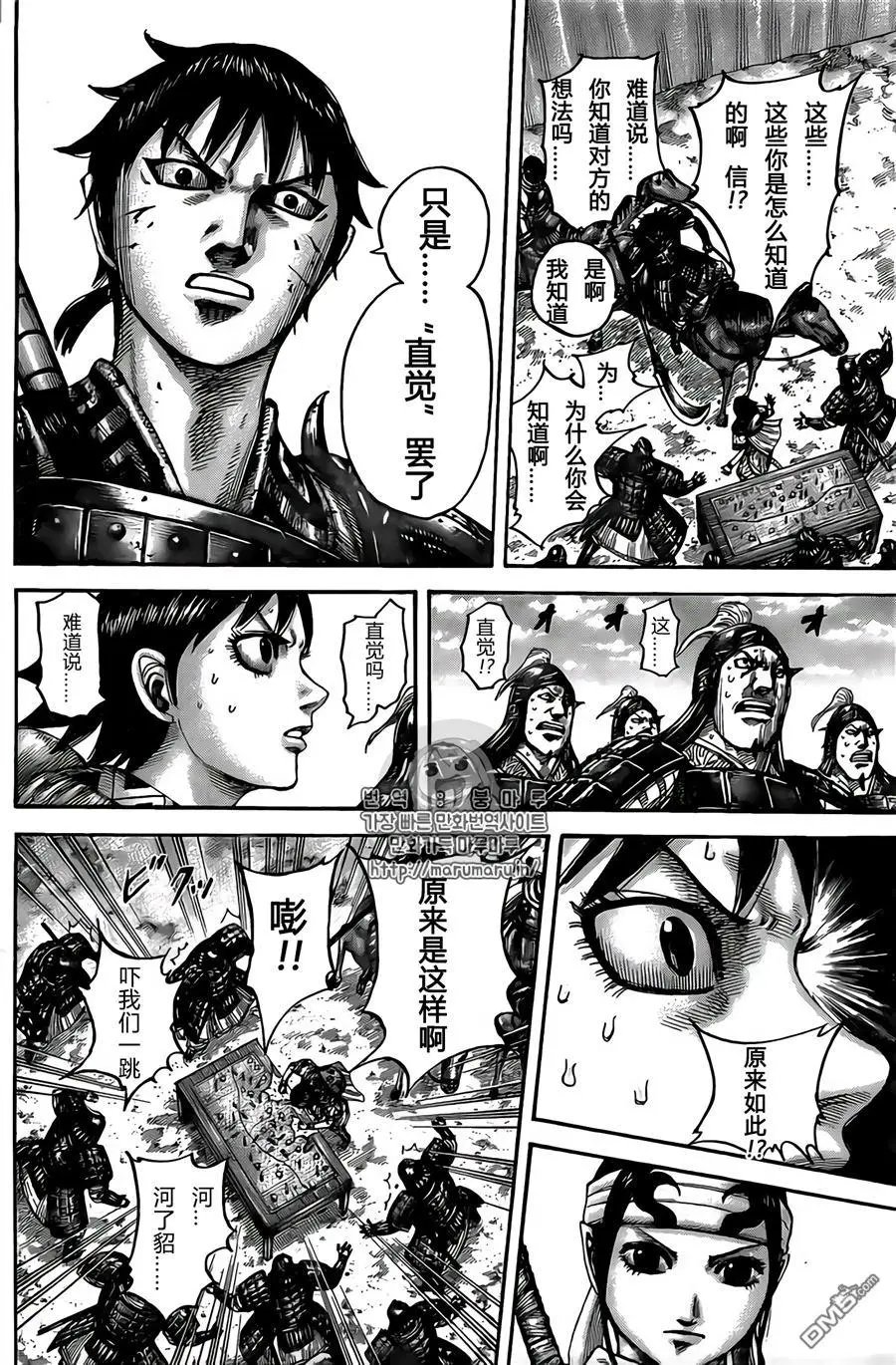 第545话 直觉