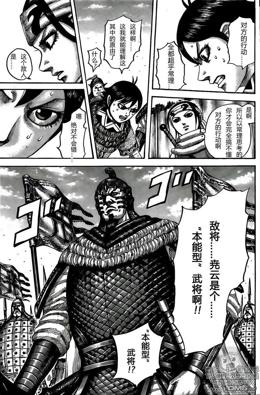 第545话 直觉