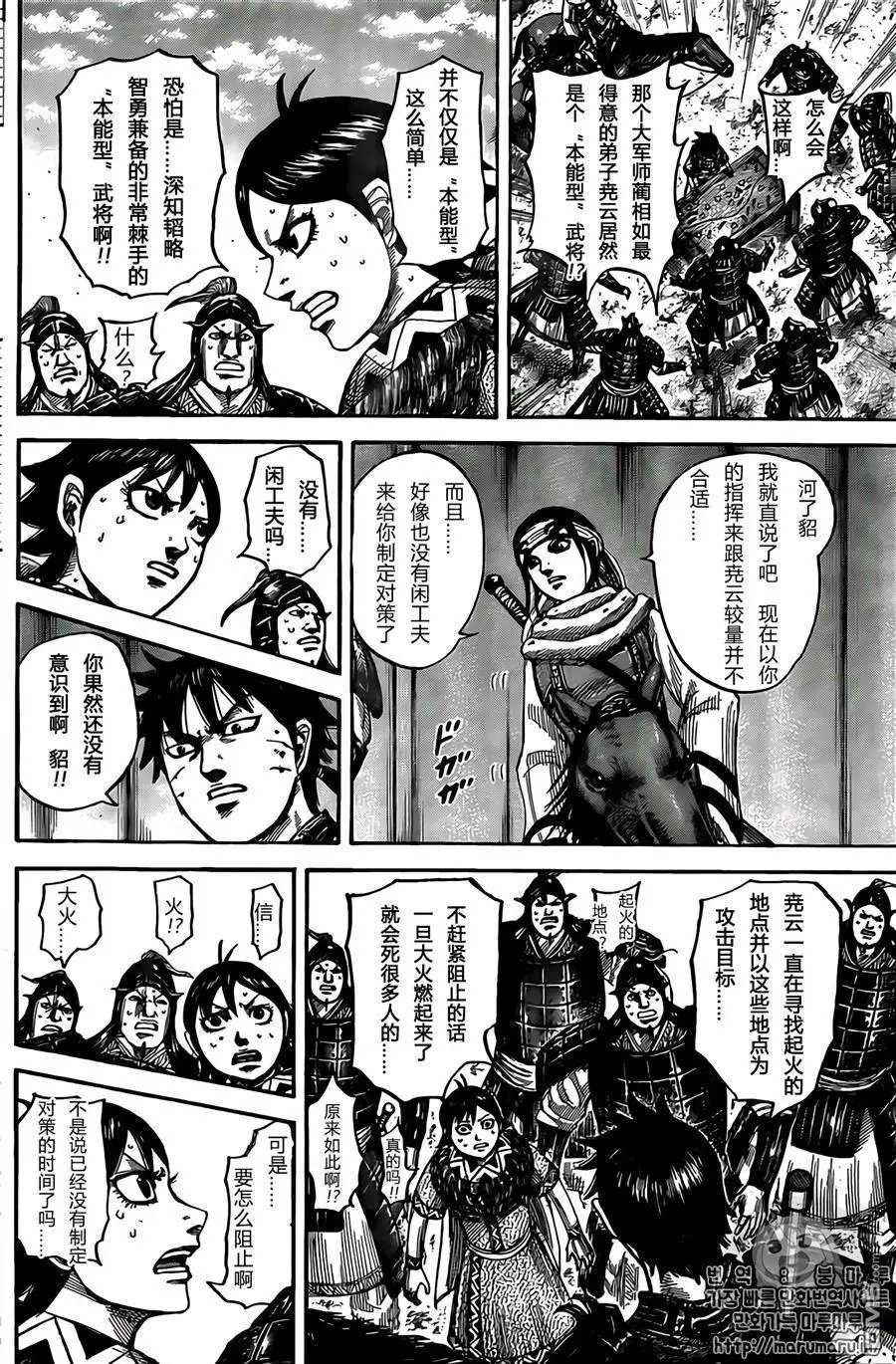 第545话 直觉