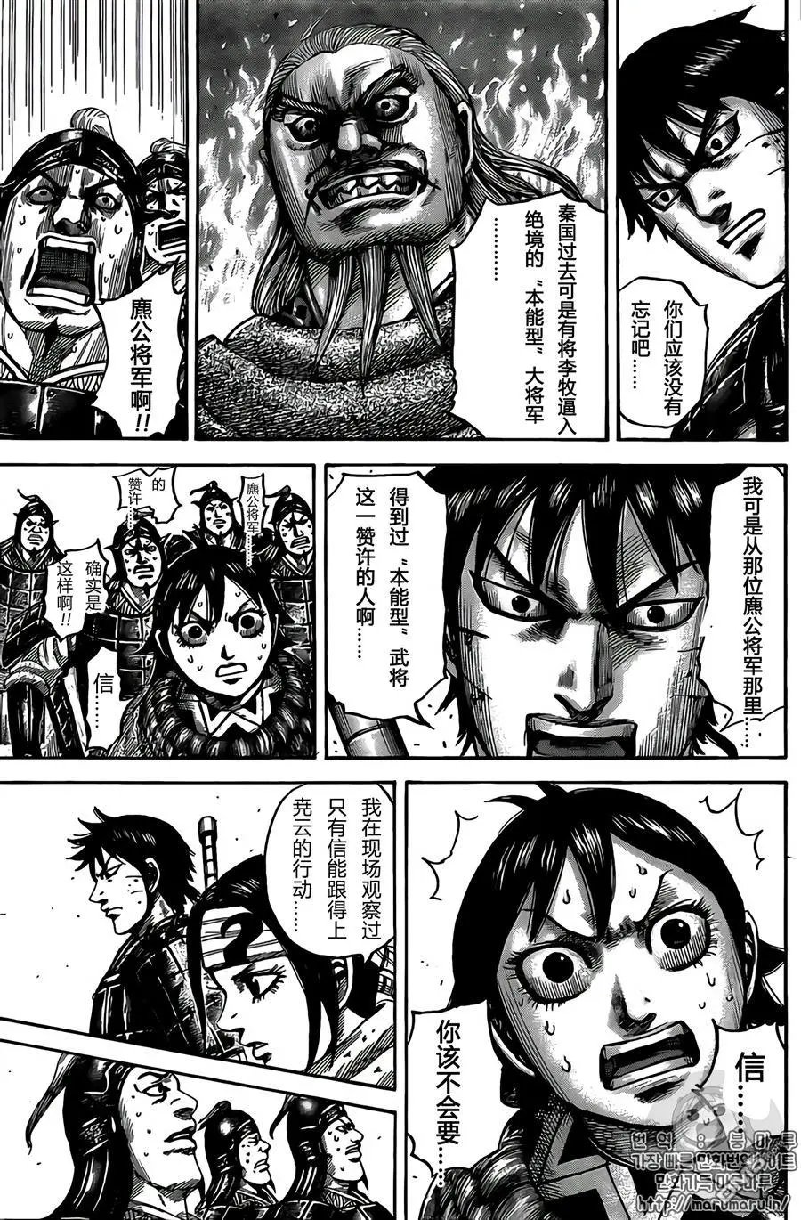 第545话 直觉