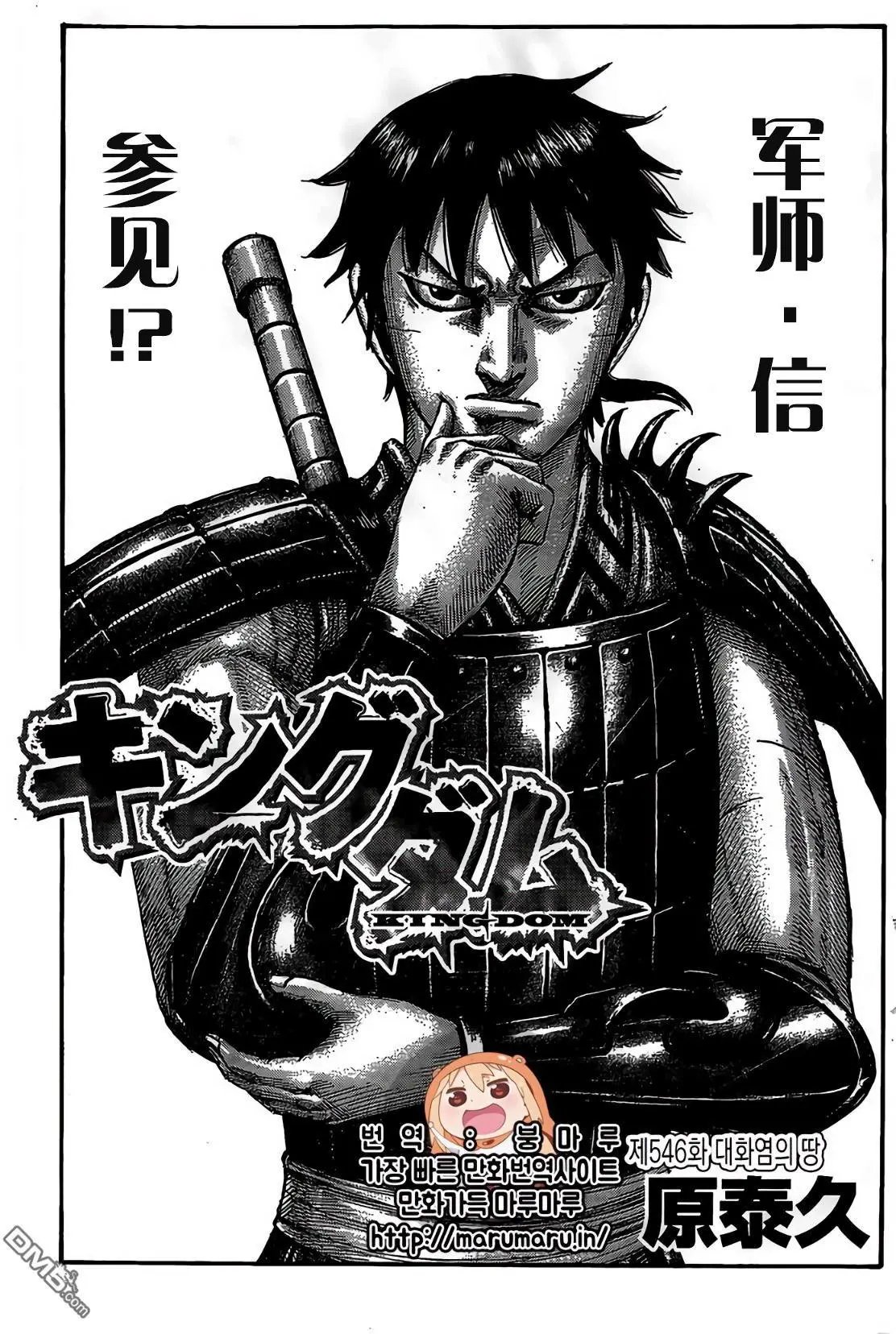 第546话 试看版