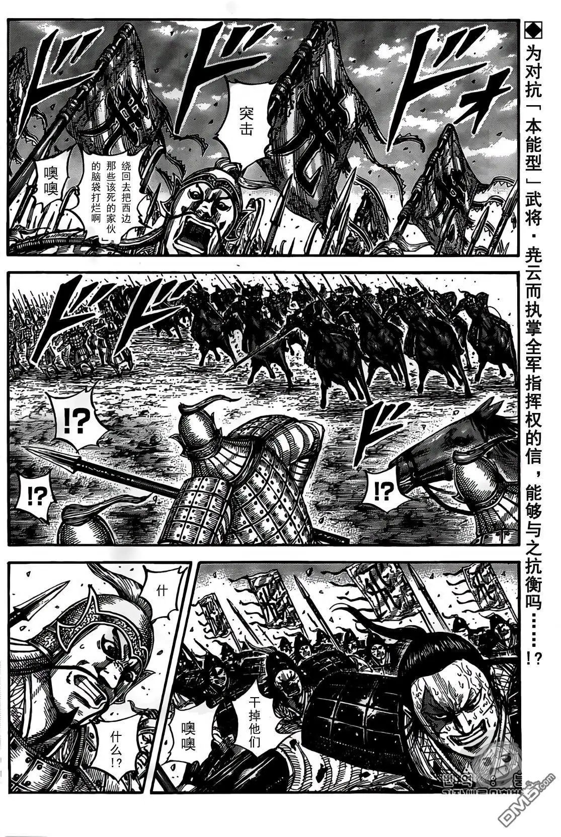 第546话 试看版