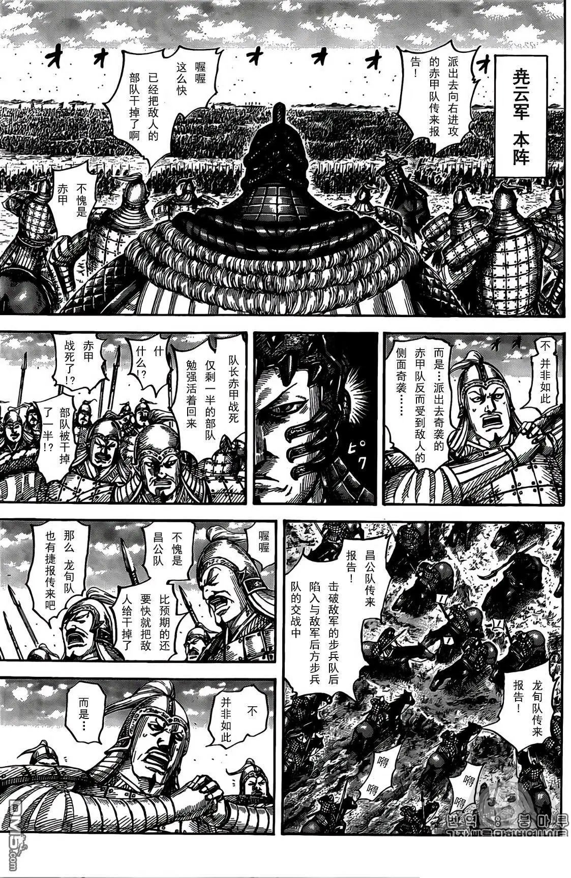 第546话 试看版