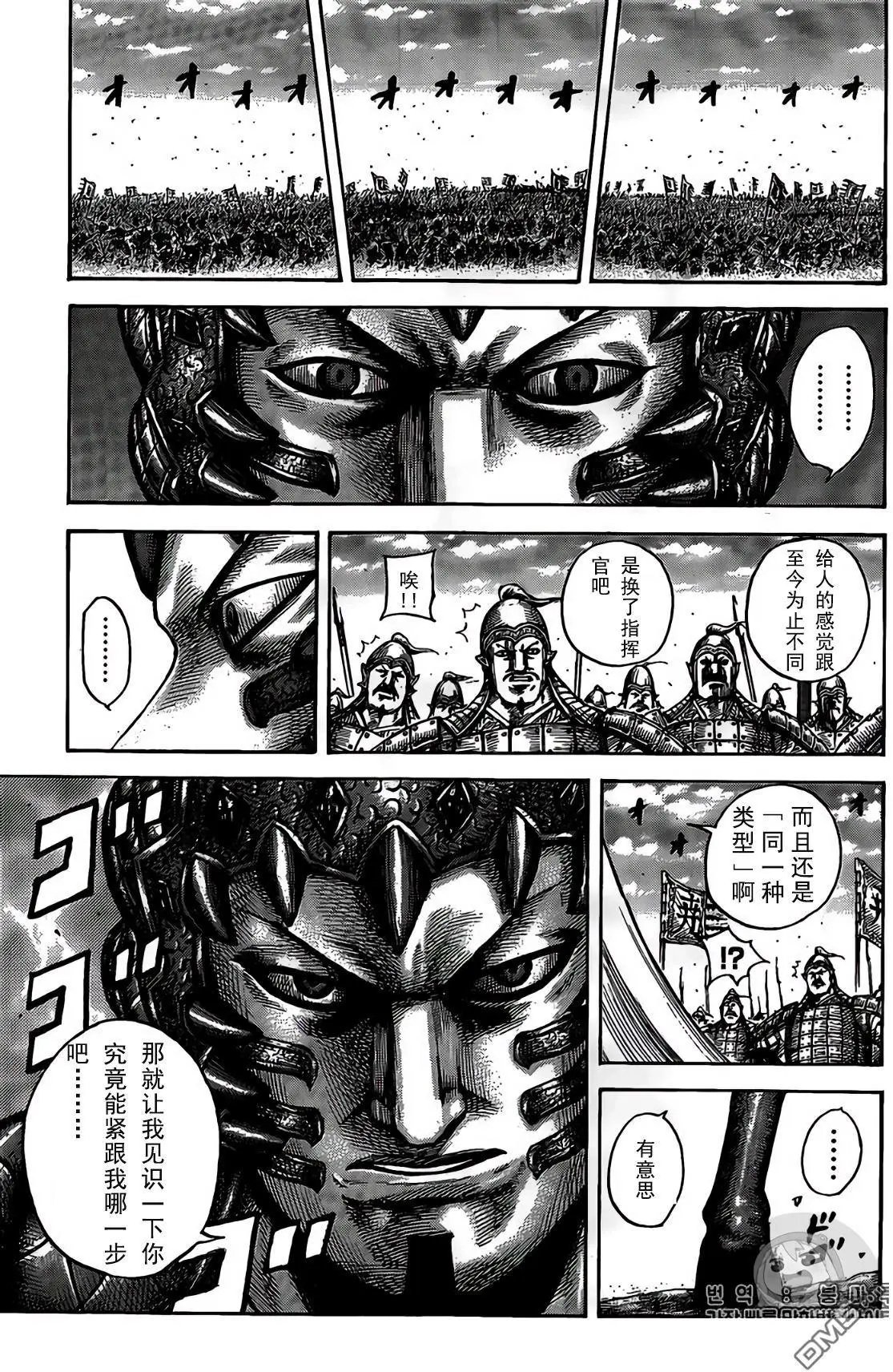 第546话 试看版