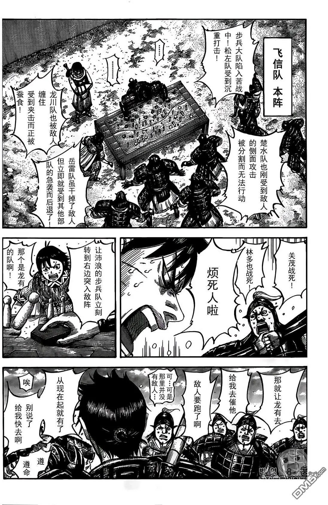第546话 试看版