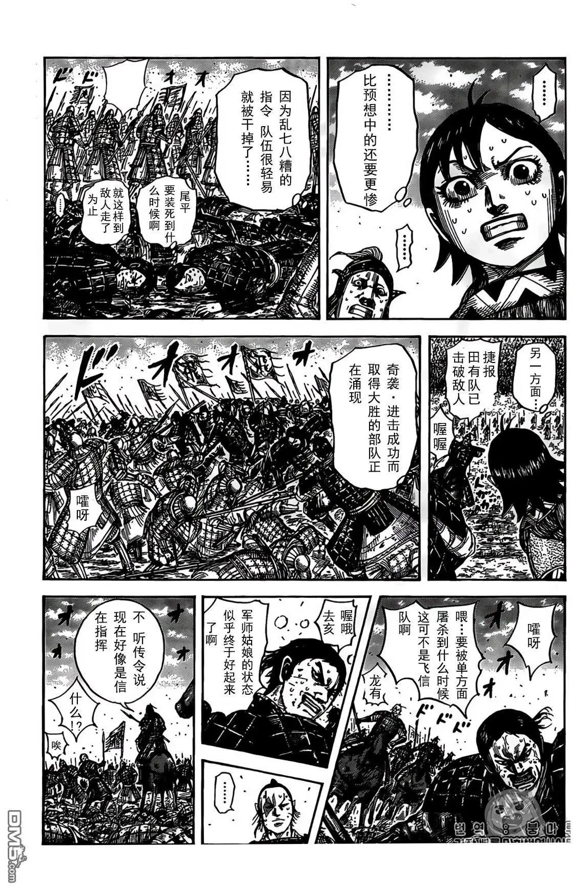 第546话 试看版
