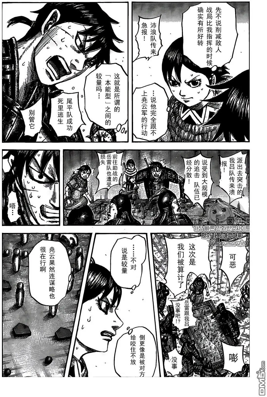 第546话 试看版