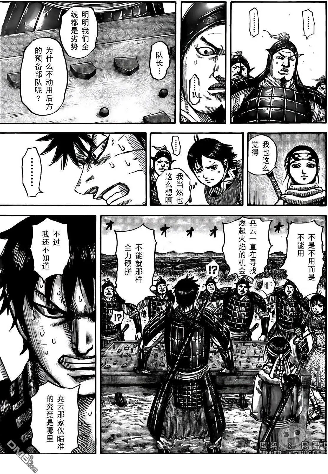 第546话 试看版