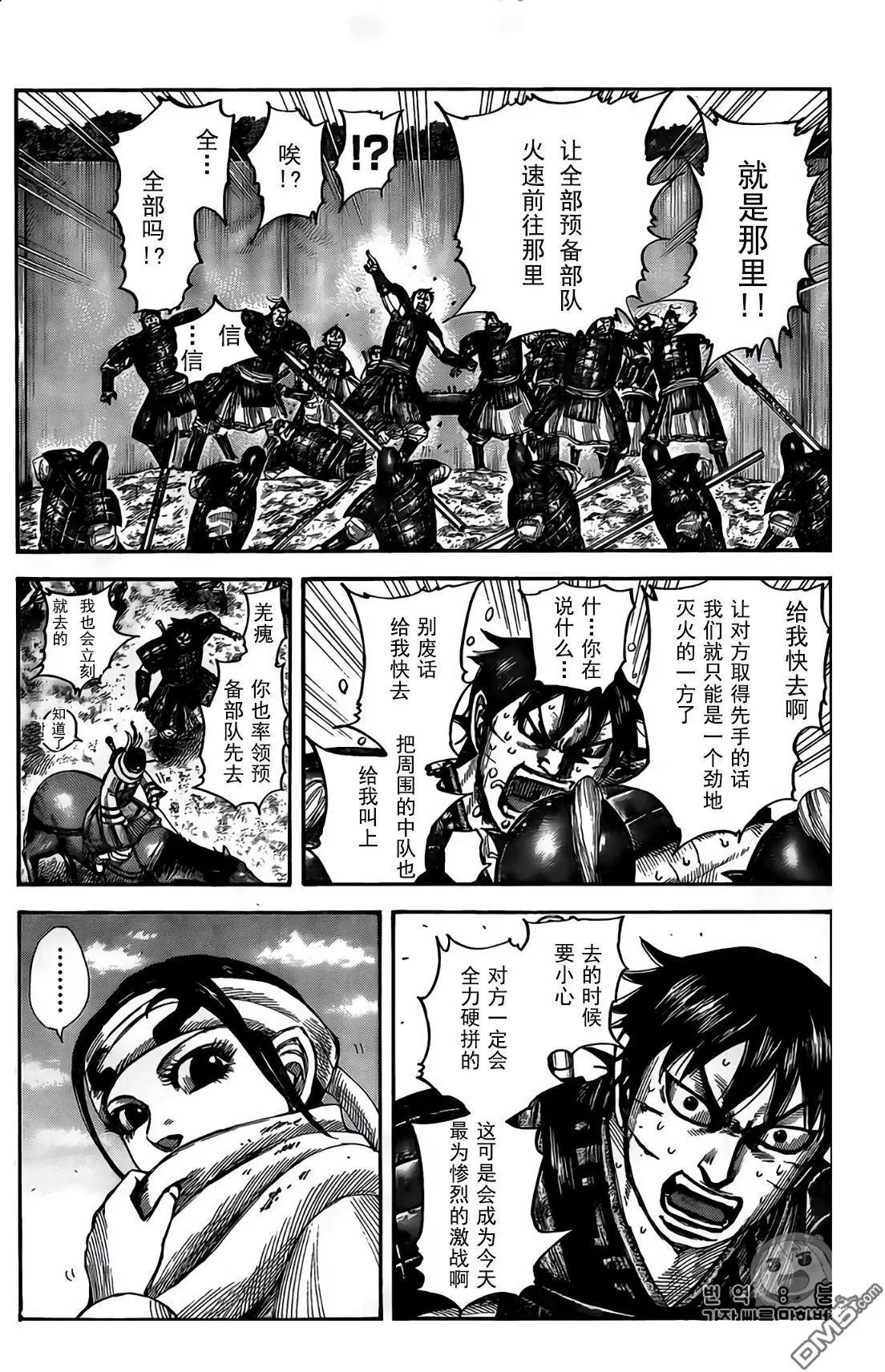 第546话 试看版