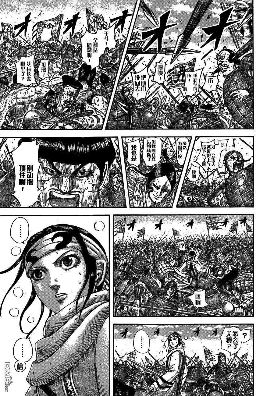 第547话 长矛的叹息