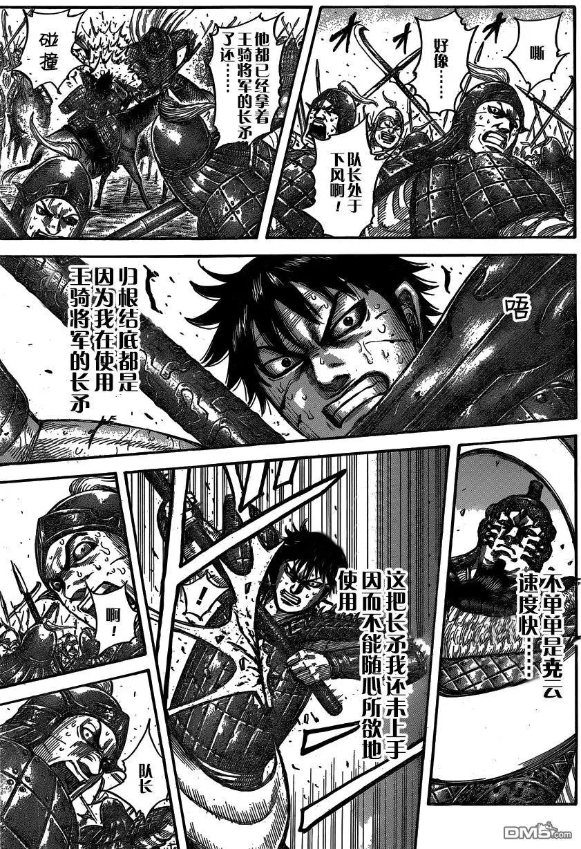 第547话 长矛的叹息