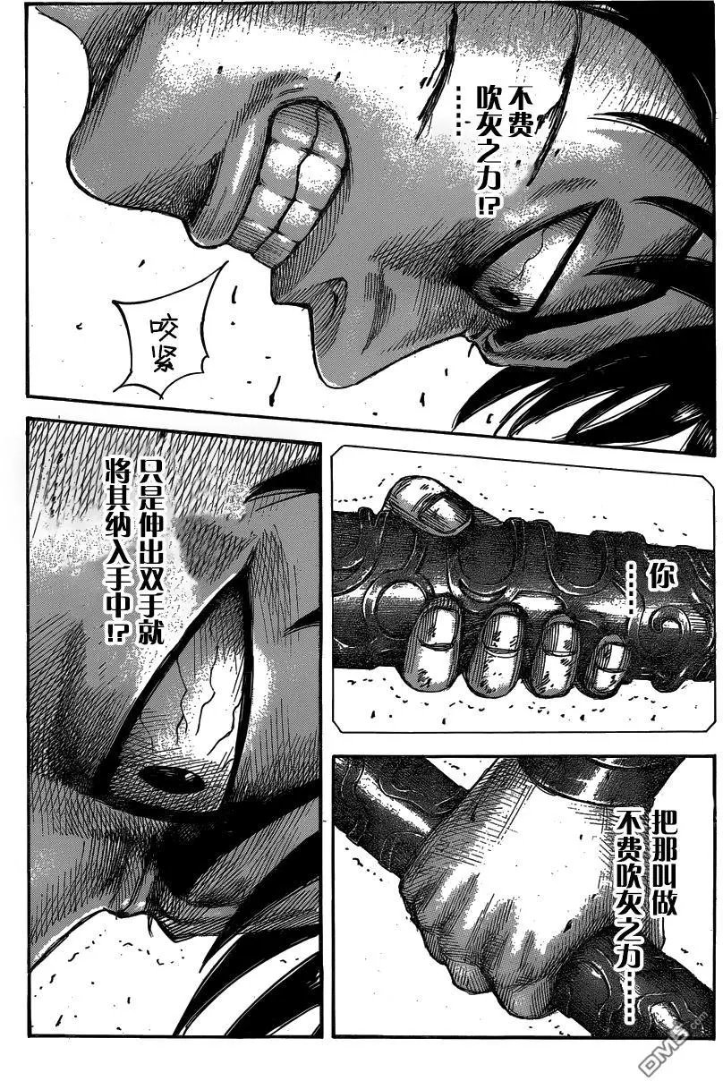 第547话 长矛的叹息