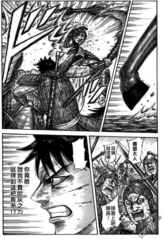第548话 战乱下的策略