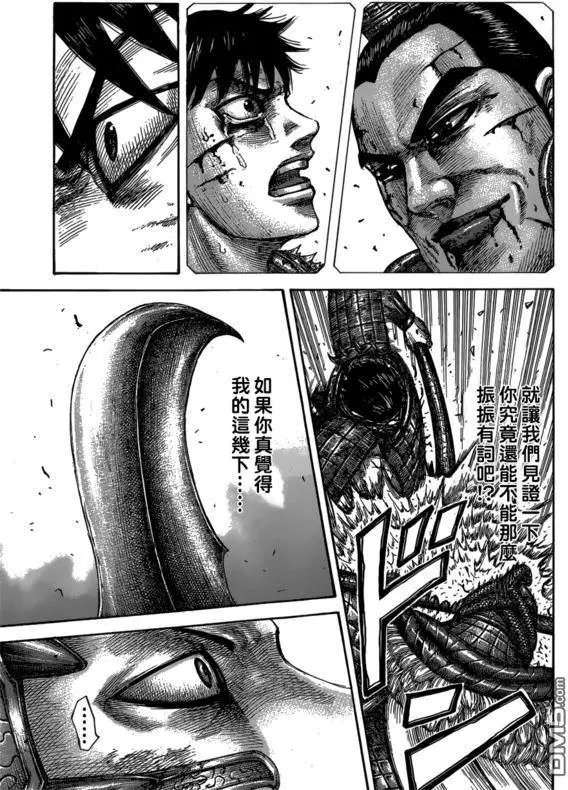 第548话 战乱下的策略