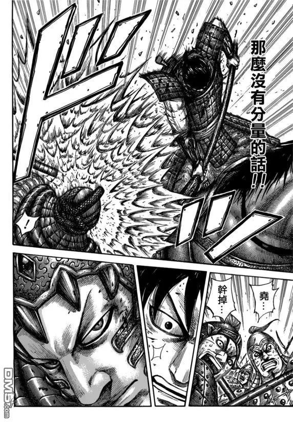 第548话 战乱下的策略