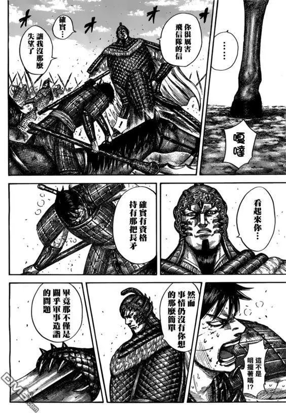第548话 战乱下的策略