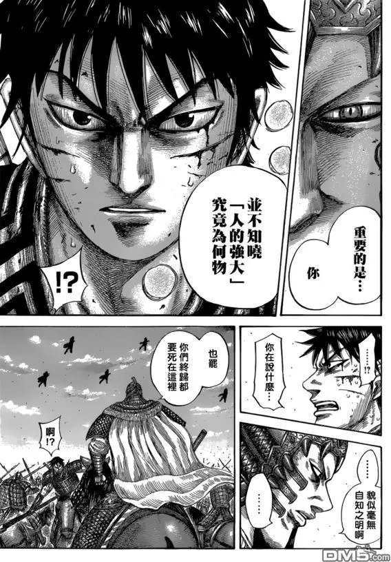 第548话 战乱下的策略