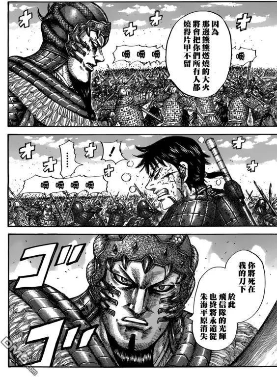 第548话 战乱下的策略