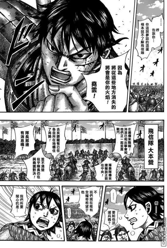 第548话 战乱下的策略