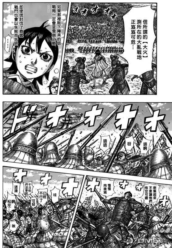 第548话 战乱下的策略