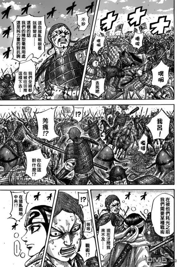 第548话 战乱下的策略