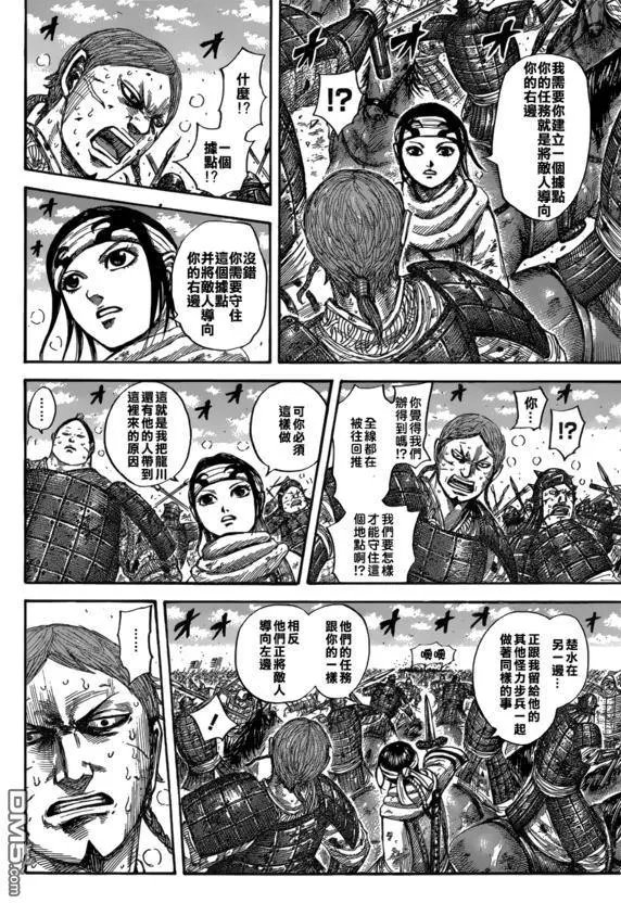 第548话 战乱下的策略