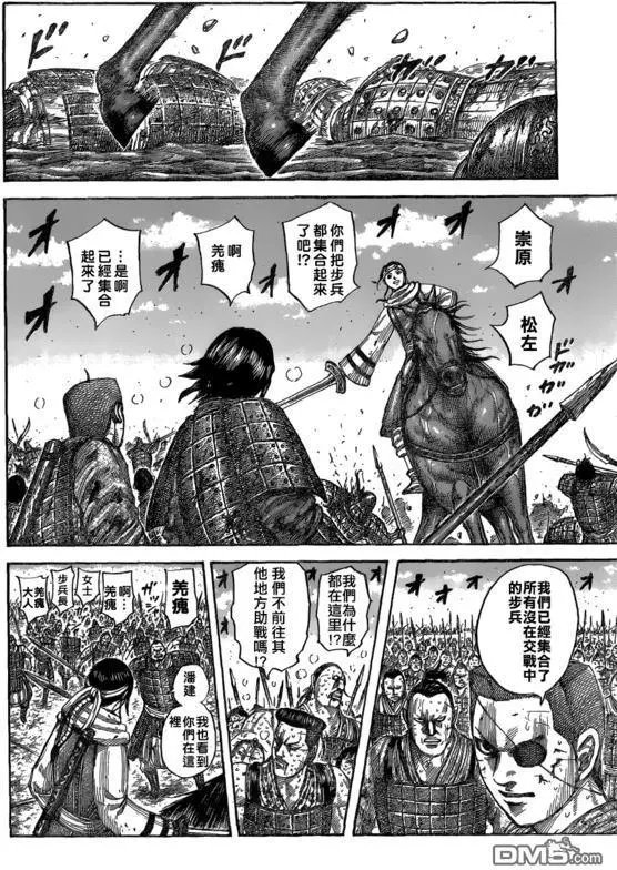 第548话 战乱下的策略
