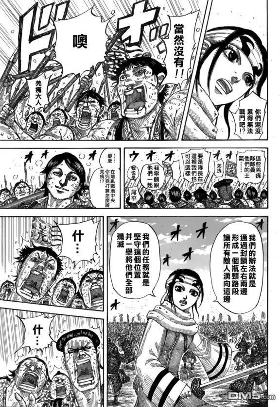 第548话 战乱下的策略