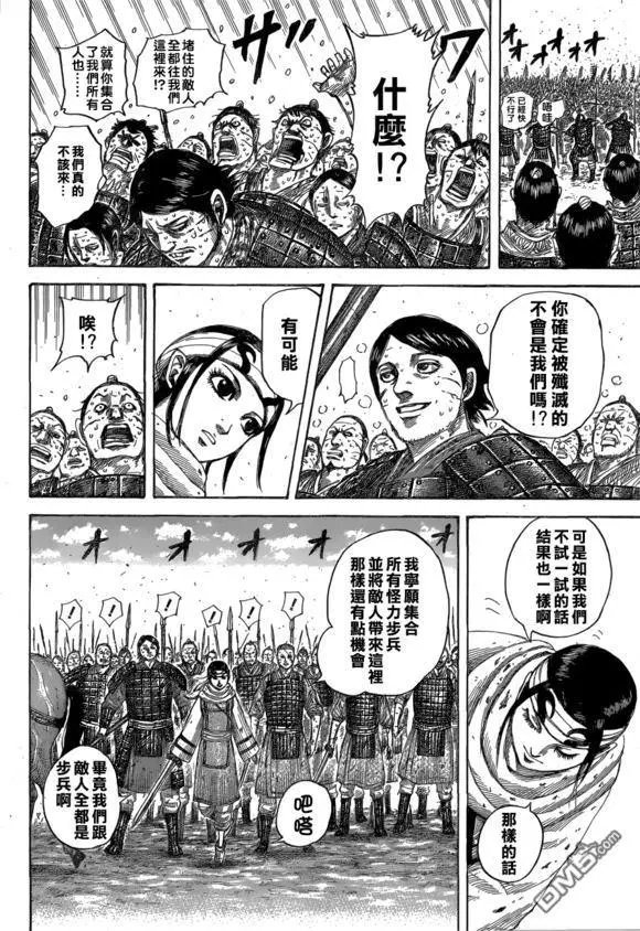 第548话 战乱下的策略