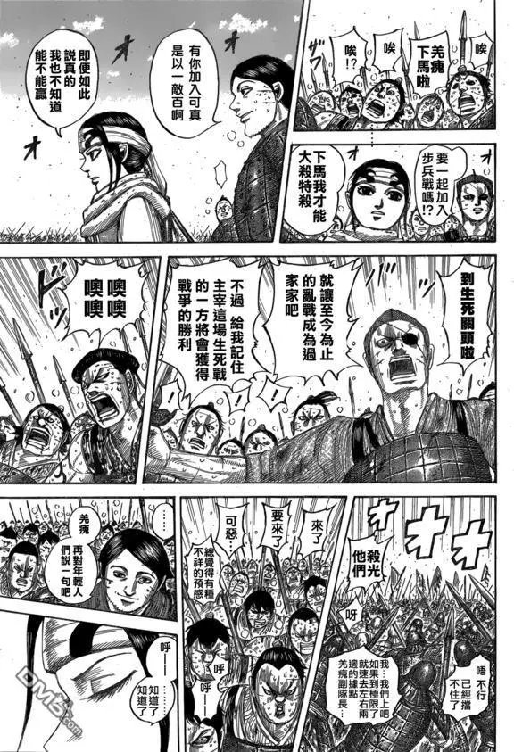 第548话 战乱下的策略