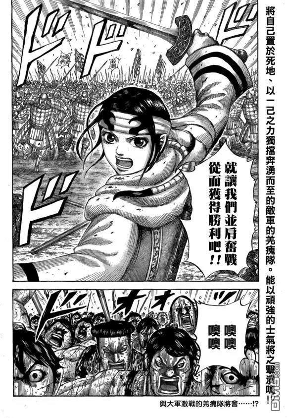 第548话 战乱下的策略