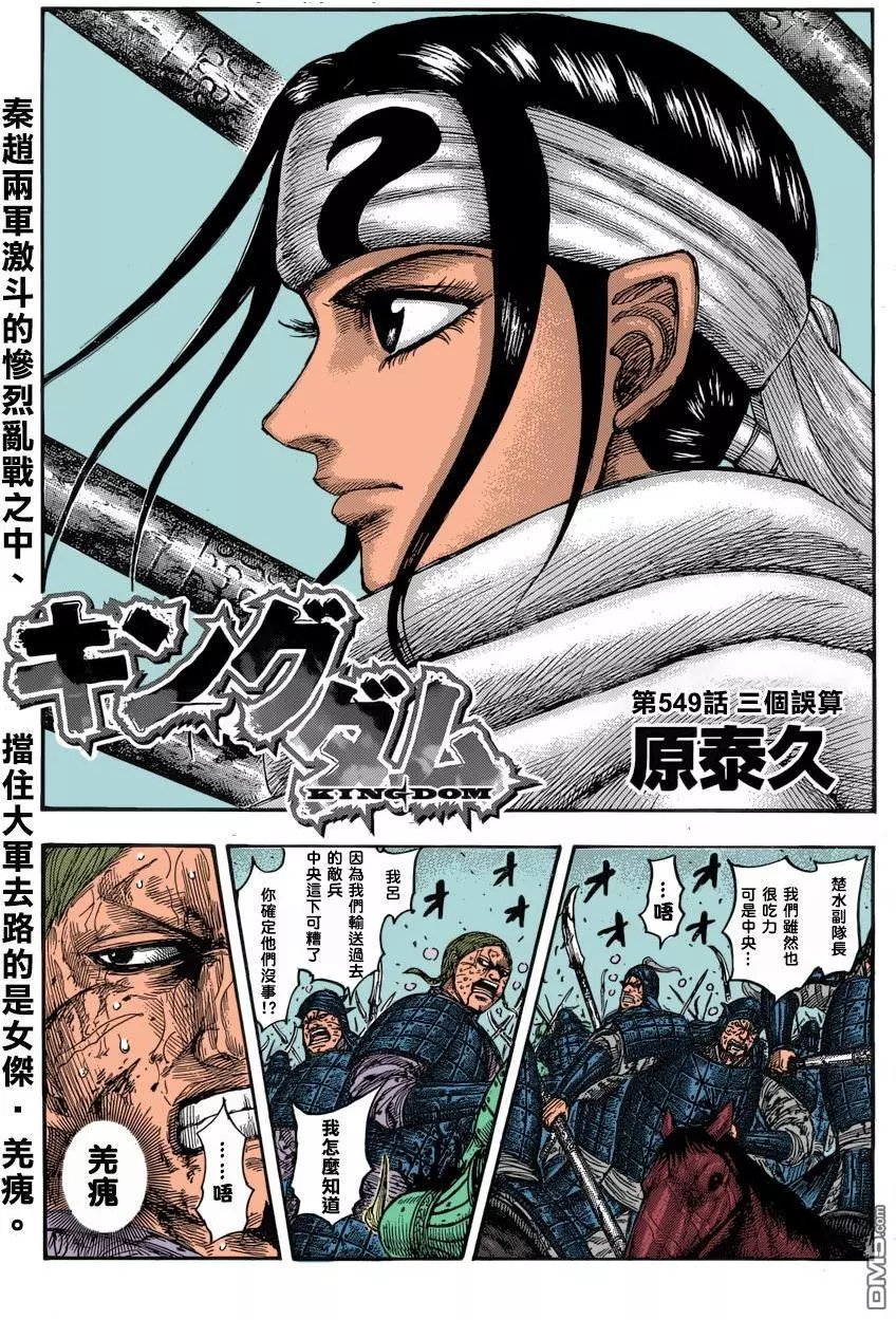 第549话 三个误算