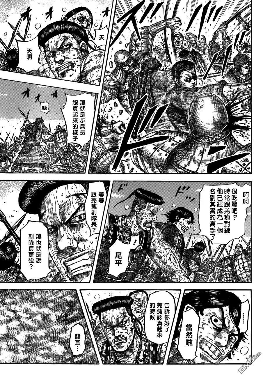 第549话 三个误算