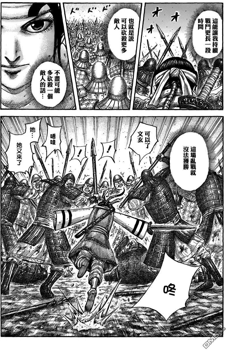 第549话 三个误算