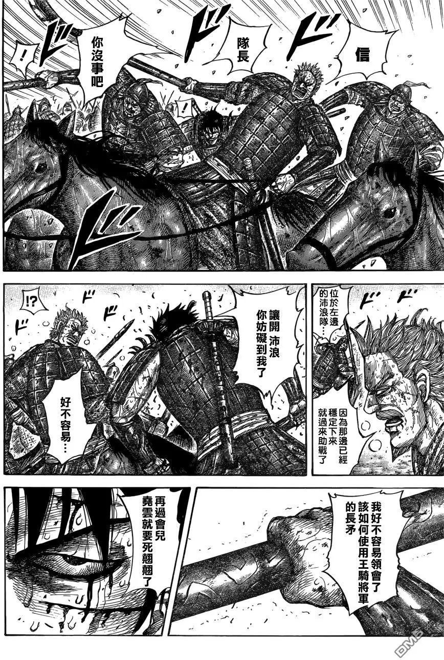 第549话 三个误算
