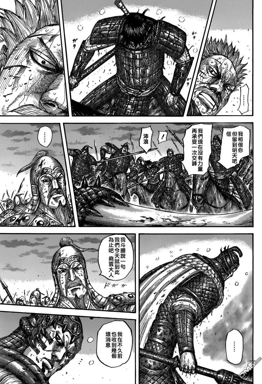 第549话 三个误算