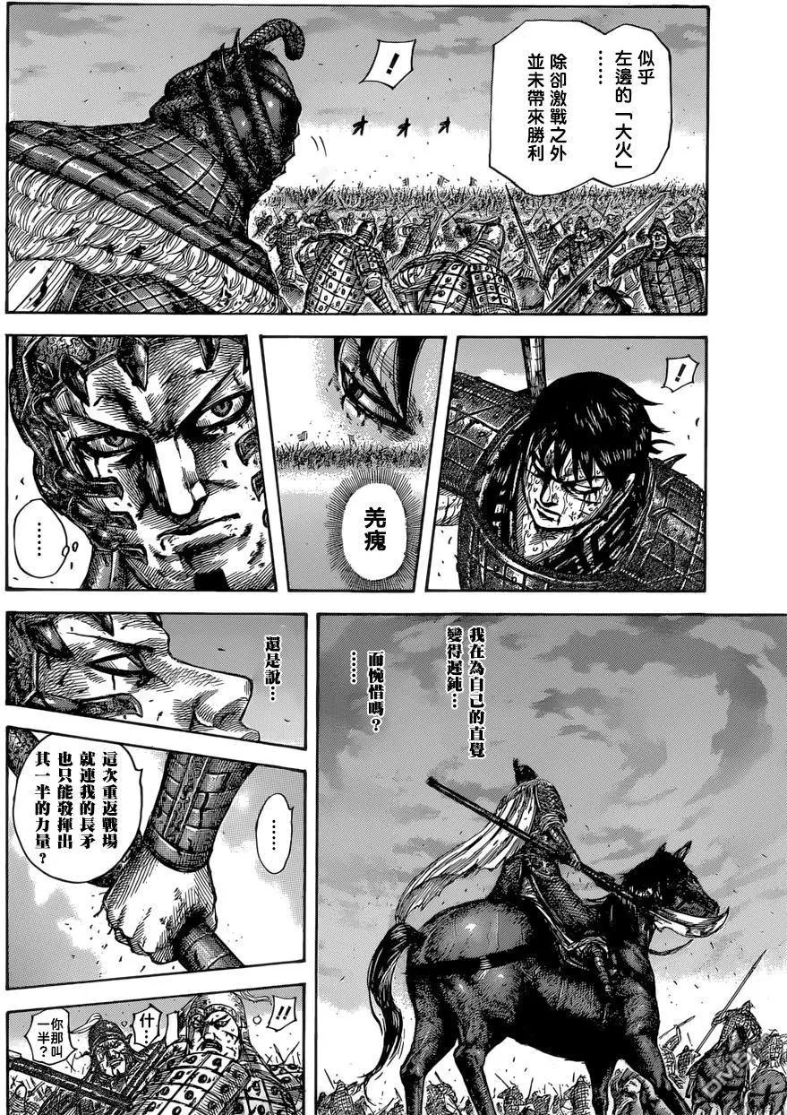 第549话 三个误算