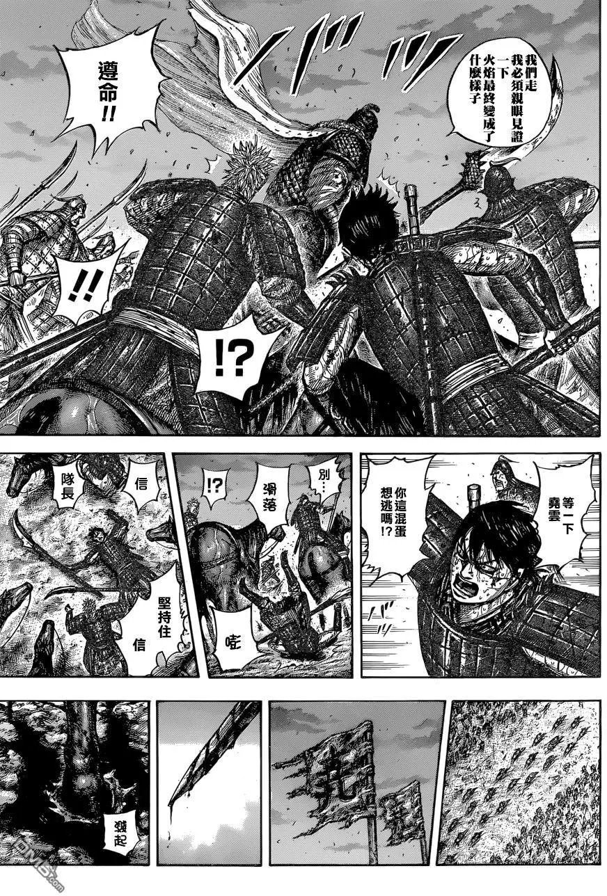 第549话 三个误算