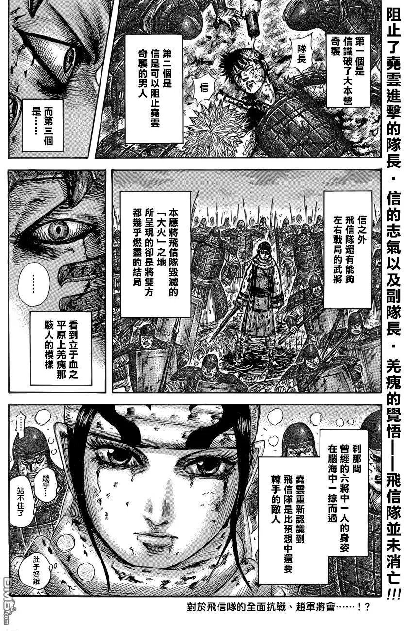 第549话 三个误算