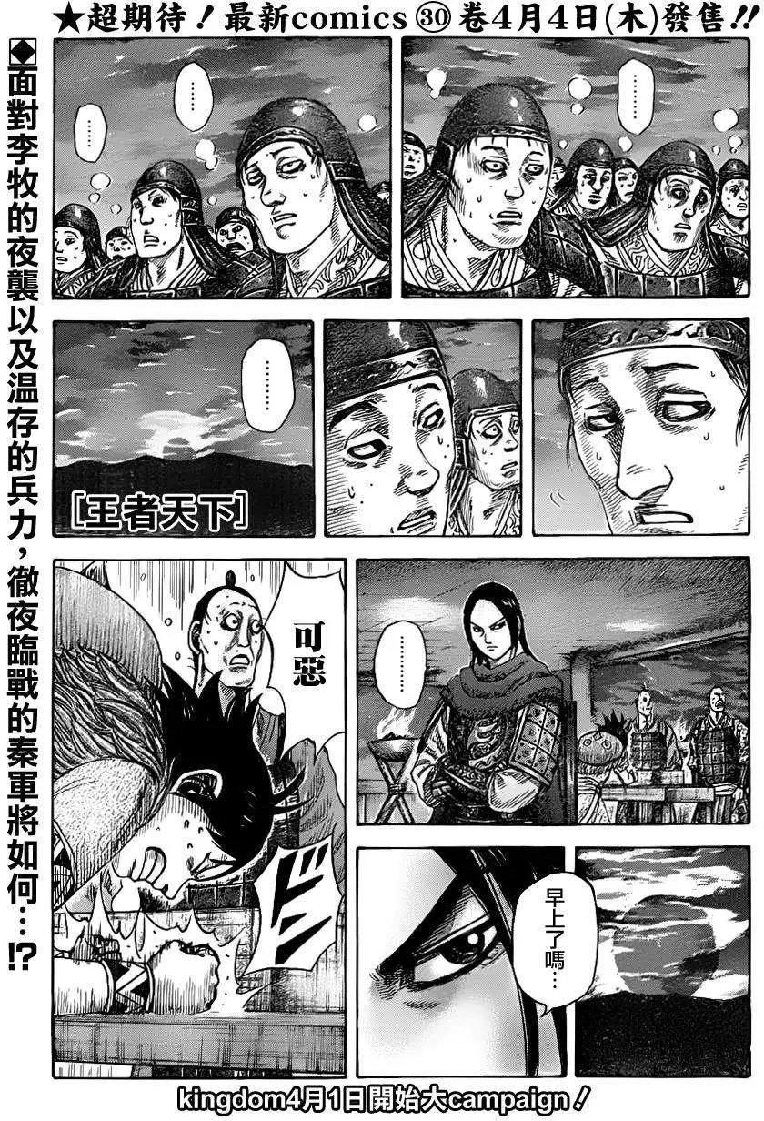 第336回
