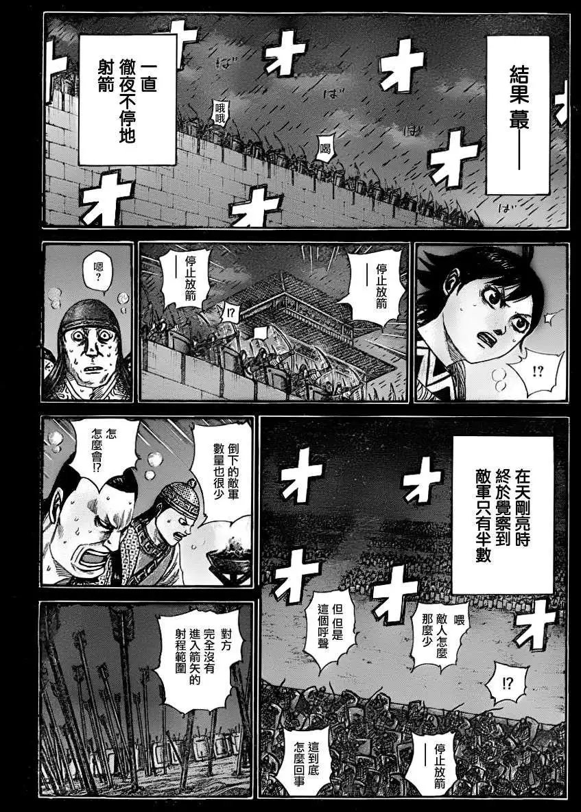 第336回