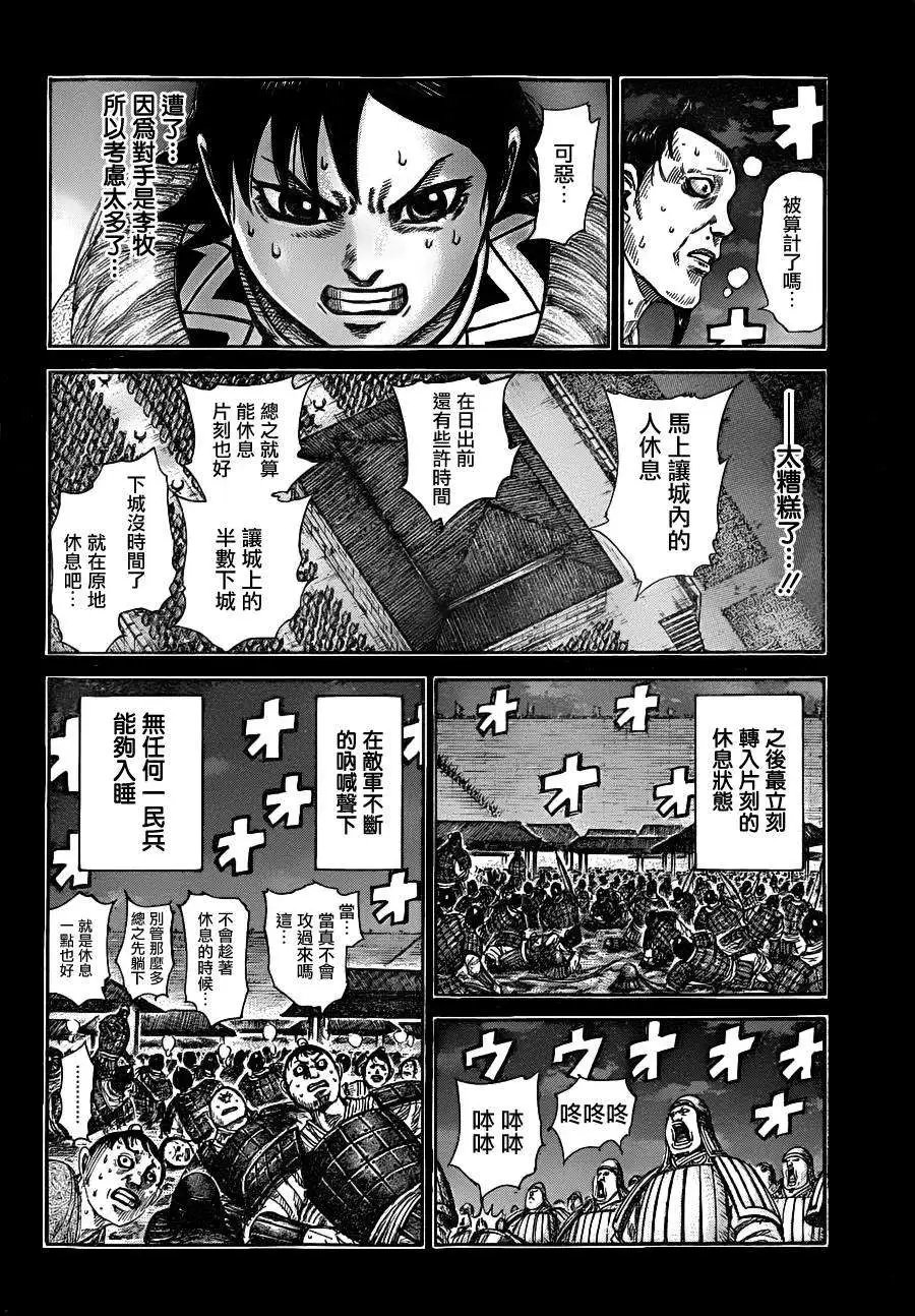 第336回